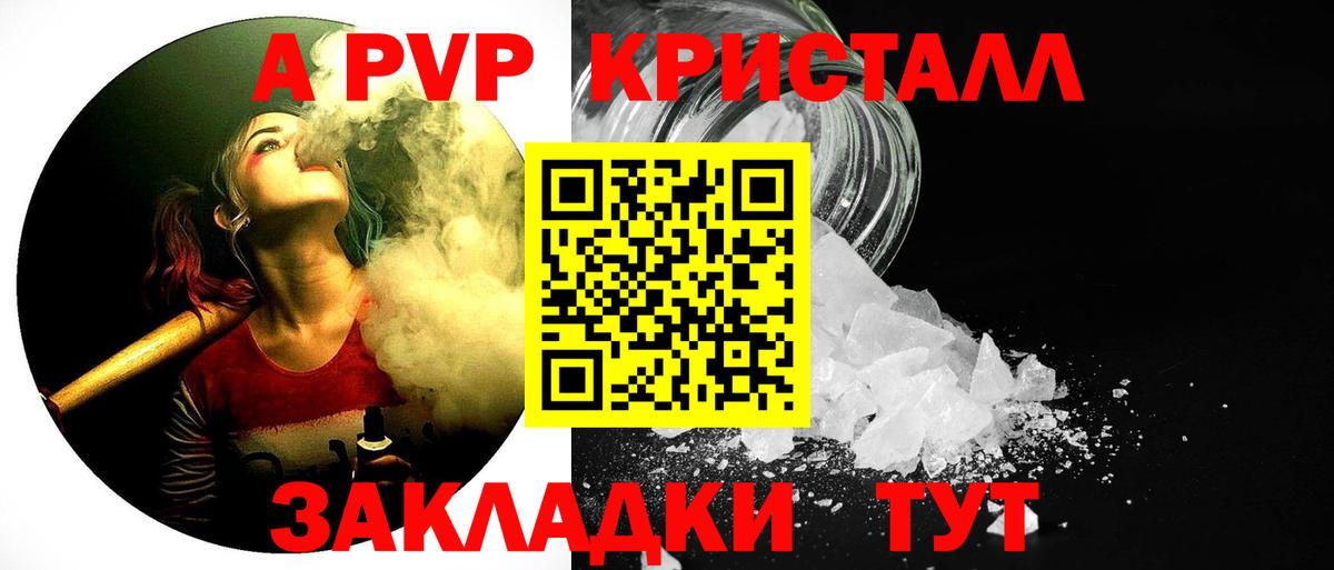 Alfa_PVP мука Рубцовск