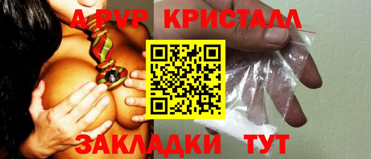 Альфа ПВП VHQ  Alpha-PVP  A PVP СК КРИС  Рубцовск  Вход с VPN  A PVP VHQ 