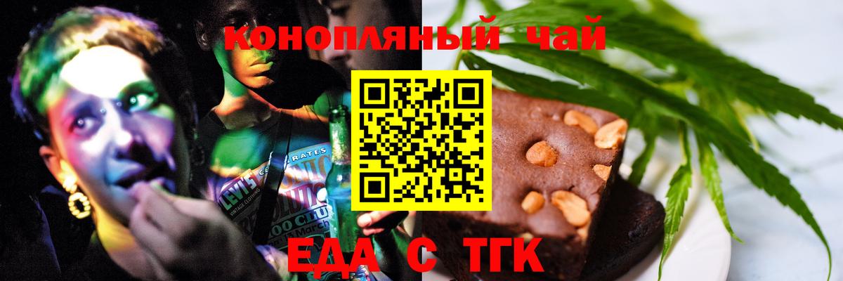 Печенье с ТГК марихуана Рубцовск