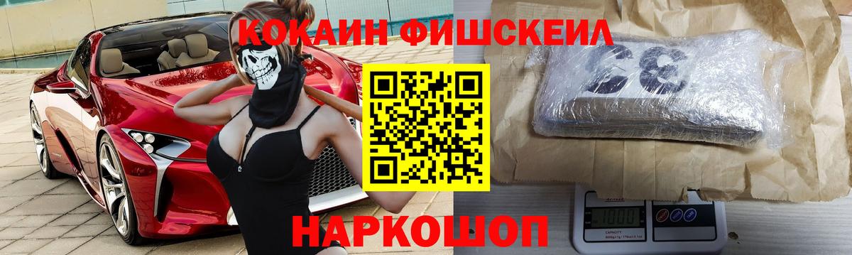 Рубцовск  Cocaine VHQ  Вход с VPN  КОКАИН 97% 