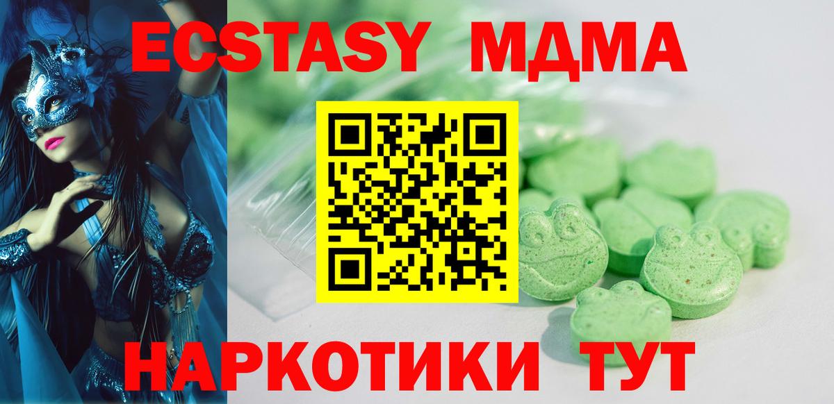 ЭКСТАЗИ XTC Рубцовск