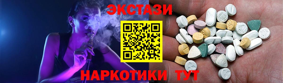 ЭКСТАЗИ XTC  Экстази Philipp Plein  Рубцовск  что такое наркотик  Вход с VPN  Экстази 