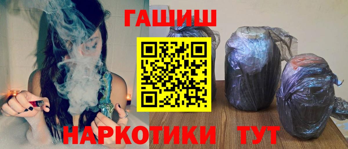 Гашиш 40% ТГК Рубцовск