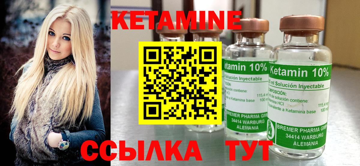 КЕТАМИН VHQ Рубцовск