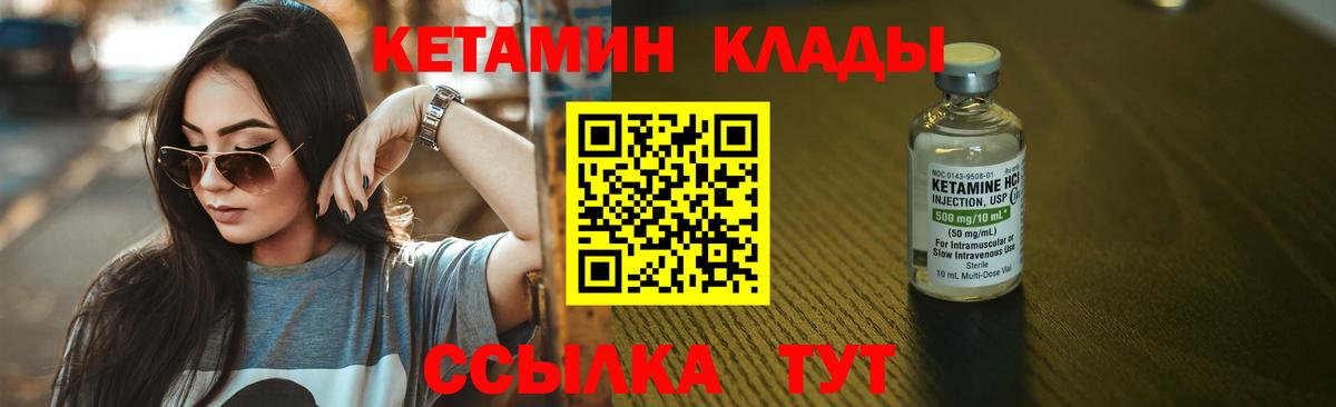 Рубцовск  Кетамин ketamine  даркнет наркотические препараты  КЕТАМИН ketamine  Вход с VPN 