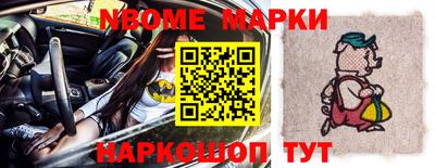 марки nbome Бузулук