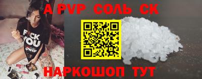 соль ск Бугуруслан