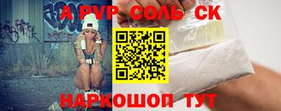 альфа пвп Будённовск