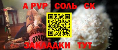 альфа пвп Будённовск