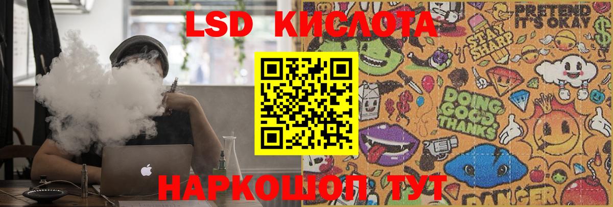 ЛСД экстази кислота Рубцовск