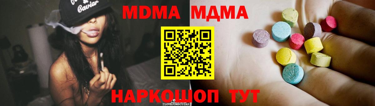 MDMA VHQ Рубцовск