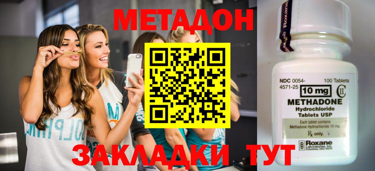 Метадон methadone  Вход с VPN  Рубцовск  Метадон VHQ 