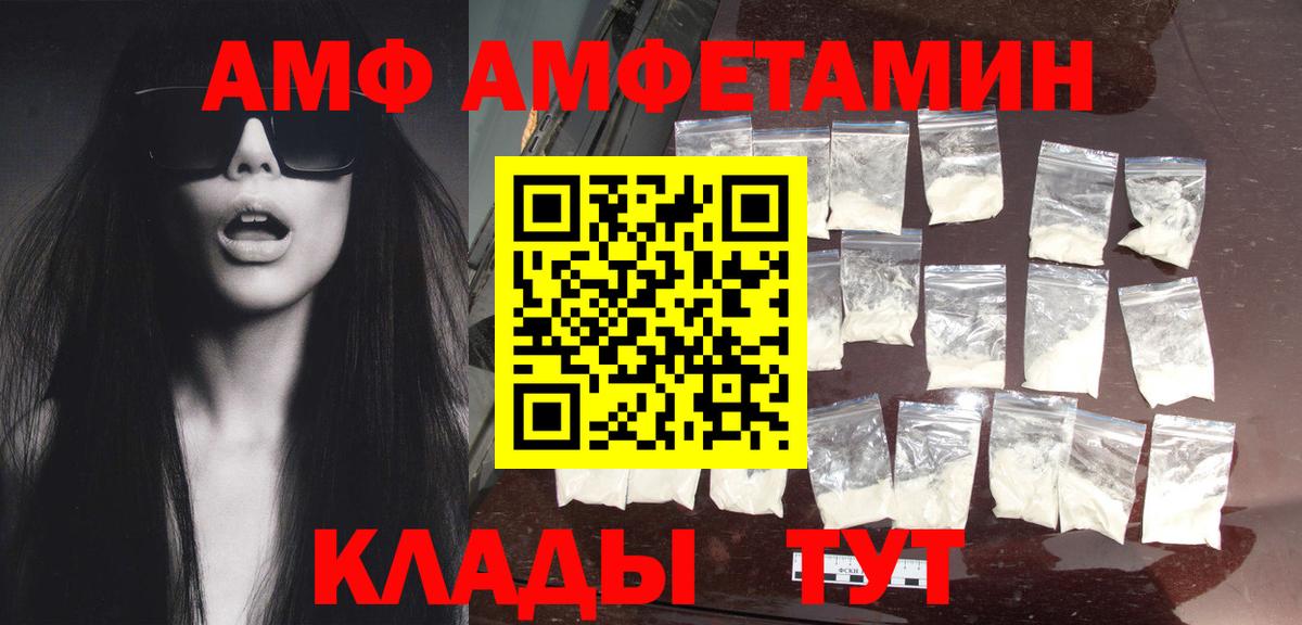 Первитин пудра  Вход с VPN  Первитин пудра  Рубцовск 