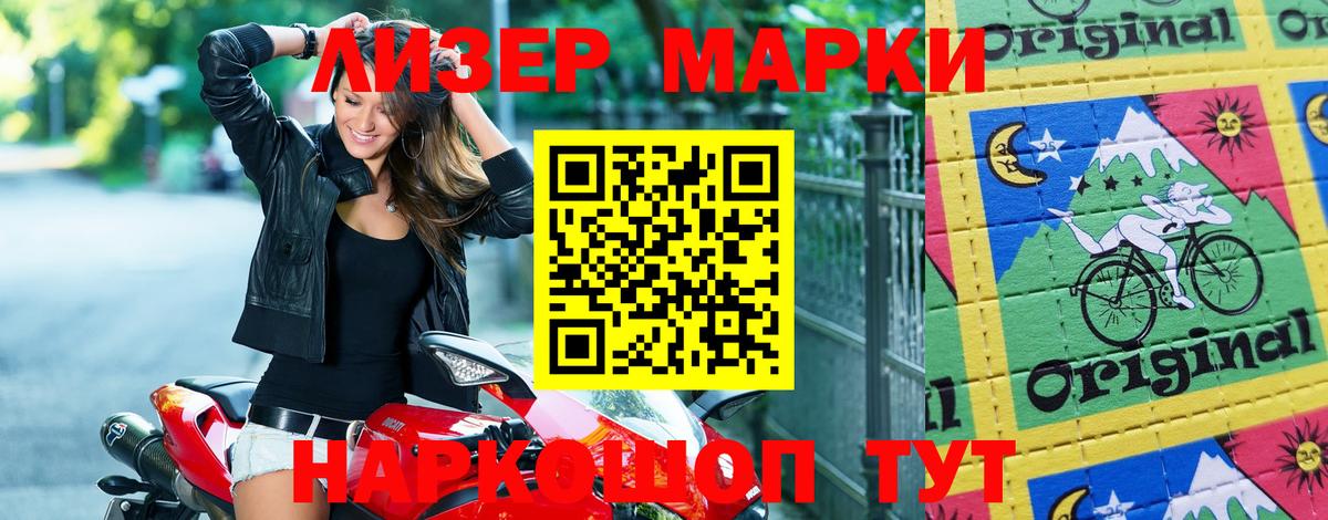Рубцовск  Марки NBOMe 1500мкг  Вход с VPN 