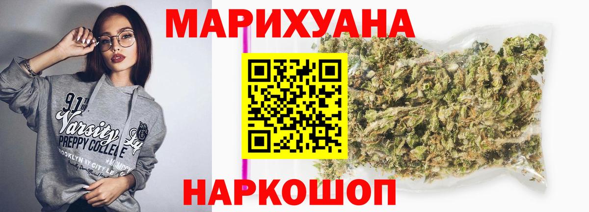 Бошки марихуана OG Kush  Вход с VPN  Бошки марихуана LSD WEED  Рубцовск  Бошки марихуана конопля  Бошки Шишки гибрид 